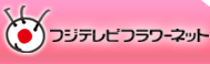 �D�y�@�ԉ��@������@�G�߂̉ԑ���܂�
